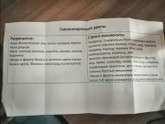 Поставил педиатр все таки