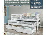 Кто детям покупал двухъярусную