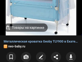 Полезный инвентарь для новорождённого