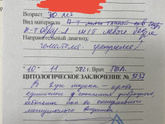 Помогите пожалуйста расшифровать
