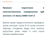 Тест на антитела на