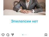 Эпилепсия грудничок У кого