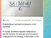 Дерзаем 😂