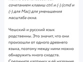 Олимпиада по русском