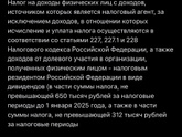 Налоги