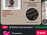 Колготки для беременных