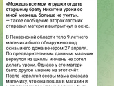 Школьники... Чп в Пензенской области