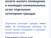 Субсидия за коммунальные услуги