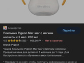 Чем поите малыша кроме