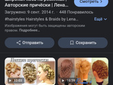 Девочки у кого был