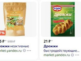 Лучшие сухие дрожжи для хлебопечки для пшеничного хлеба со злаками?