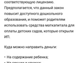 Девочки, о какой лицензии