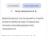 Да заколебу всех логопедом
