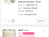 Вайлдберриз