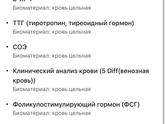 Гинеколог