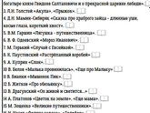 Читаем летом 2 класс
