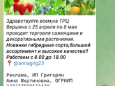 Посадки