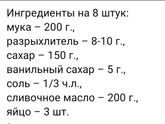 Вафли ?