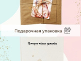 Какая красота