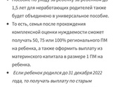 Выплата до 1.5