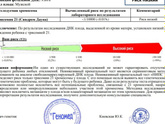 Пришёл нипт.