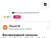 Пылесос беспроводной