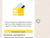 Мошенница?
