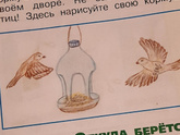 Поделка к 8 марта..
