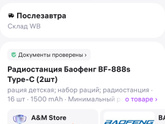 Телефоны/рации
