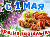 Фотография 2021-05-01 16:16:38