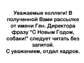 С уважением запятая нужна или нет?