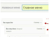 Кто умеет работать с сайтом wordpress