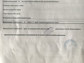 3-й скрининг