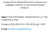 Невролог остеопат