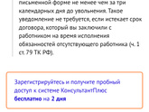 Выход из декрета