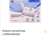 Небулайзер для ингаляций??