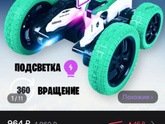 Что подарите детям на
