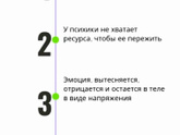 О психосоматическом..