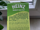 Каша Heinz для первого прикорма