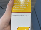 Может кто-то принимает урсофальк?