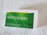 Фитолизин
