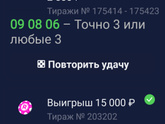 Кто нибудь выигрывал ,