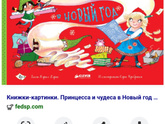 НОВОГОДНИЕ КНИГИ рекомендую.