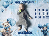 7 месяцев ?