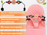Шезлонг ..