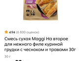 Бесячая готовка