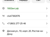 Луганск, Донец