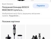 Хотим приобрести кухонный комбайн.