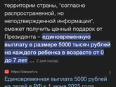 Как думаете , фейк?)