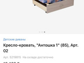 Кровать